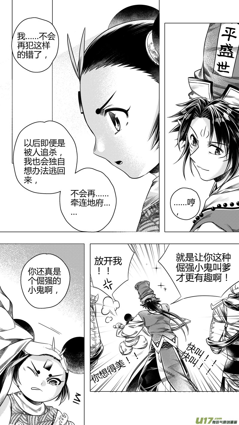 前传 廿柒