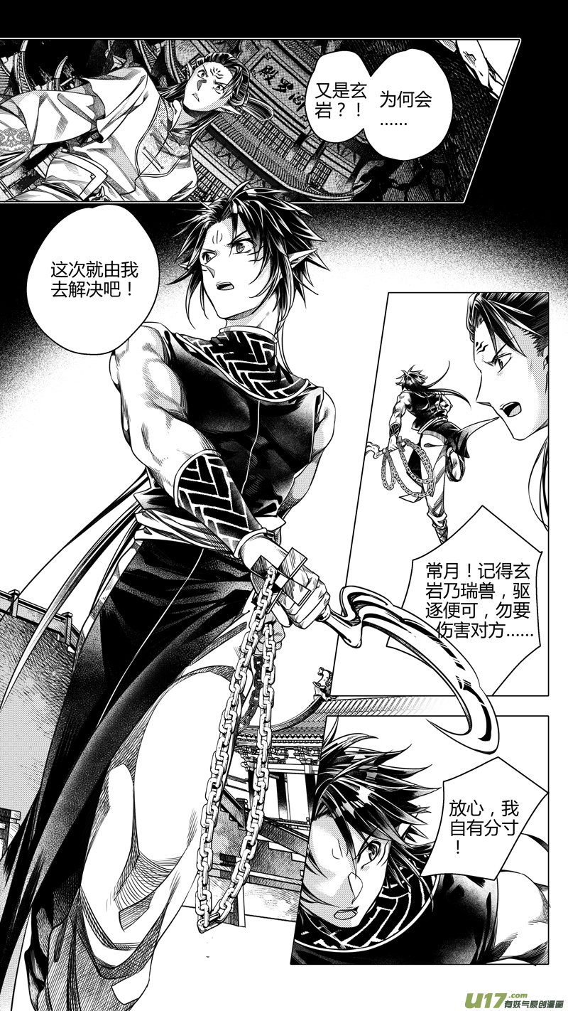 前传 廿玖