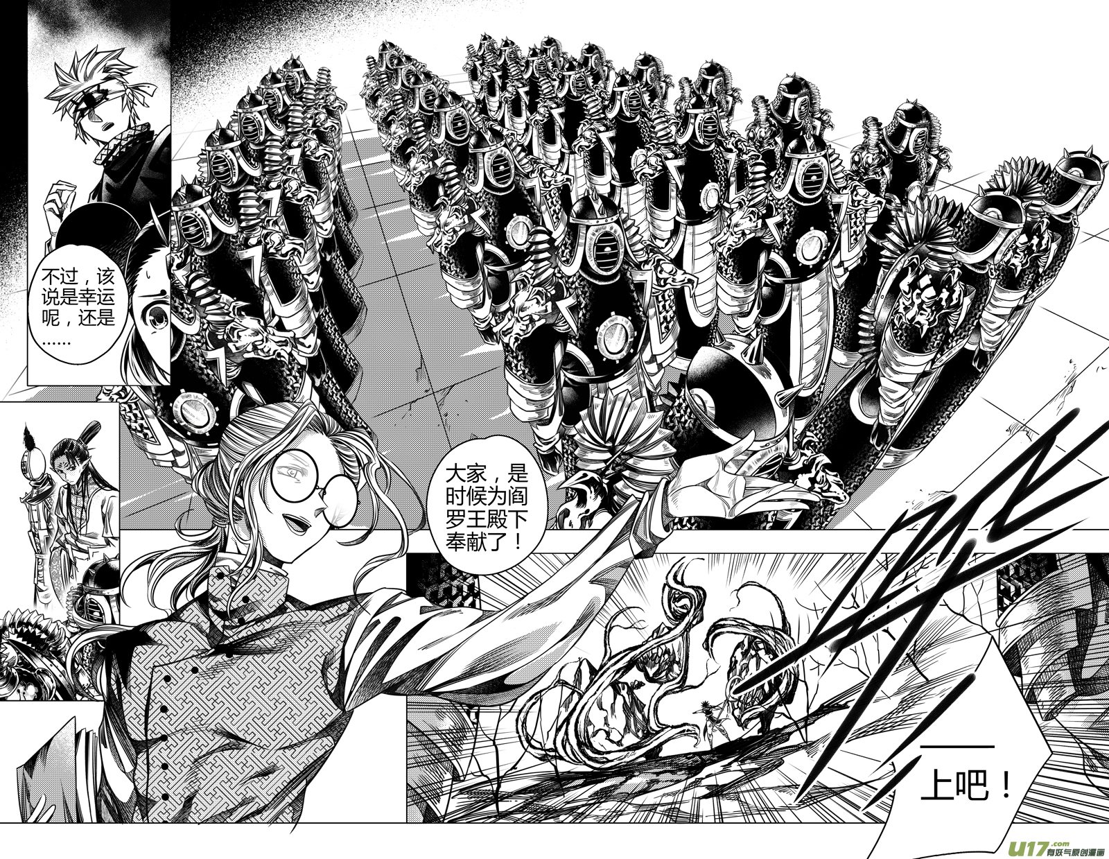 前传 叁拾
