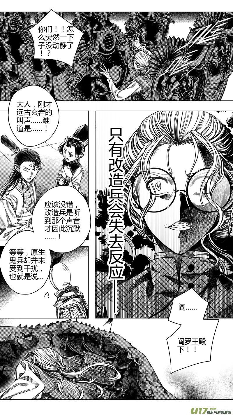 前传 叁拾叁