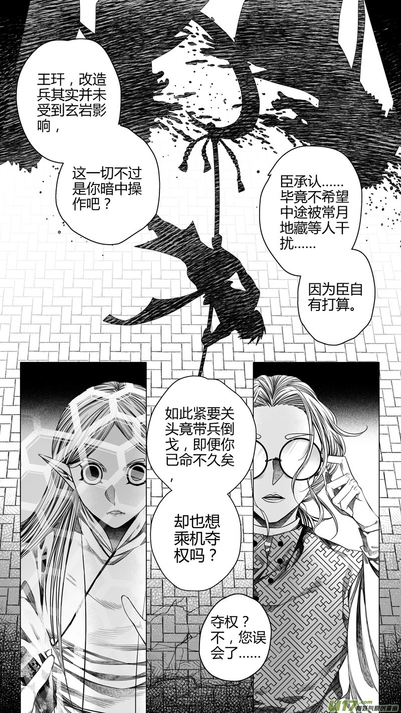 前传 叁拾柒