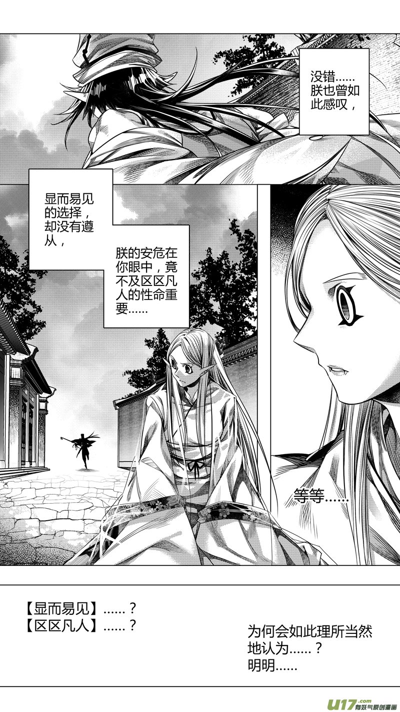 前传 叁拾捌