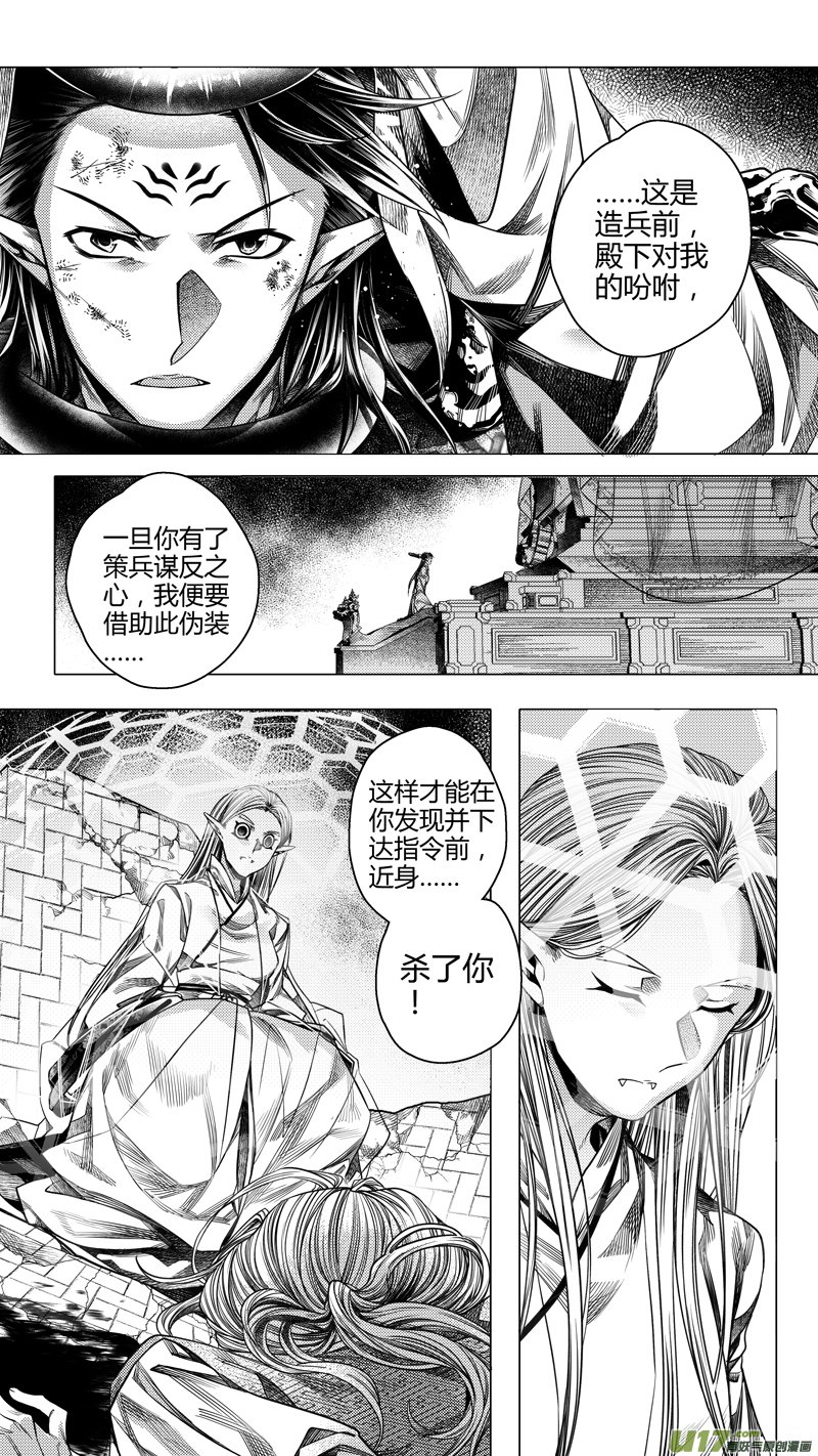 前传 叁拾玖