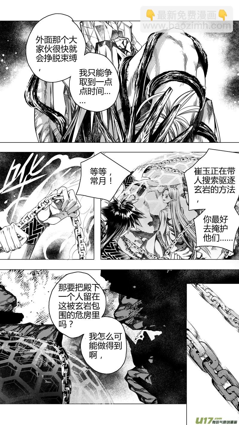 前传 肆拾