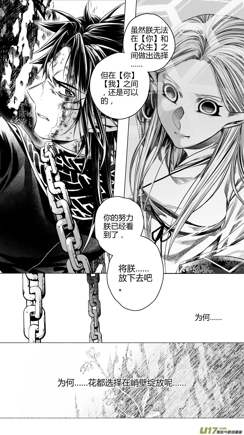 前传 肆拾贰