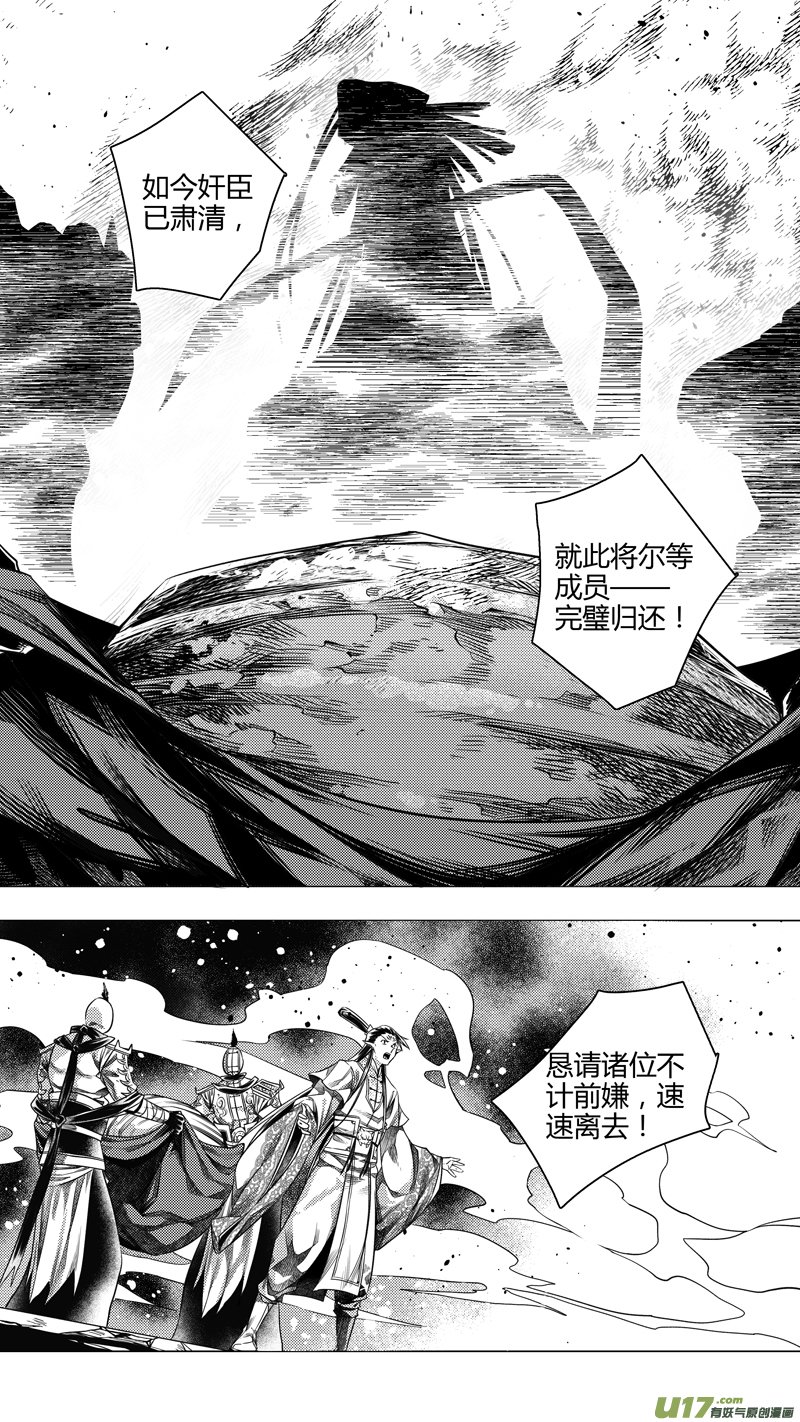前传 肆拾叁