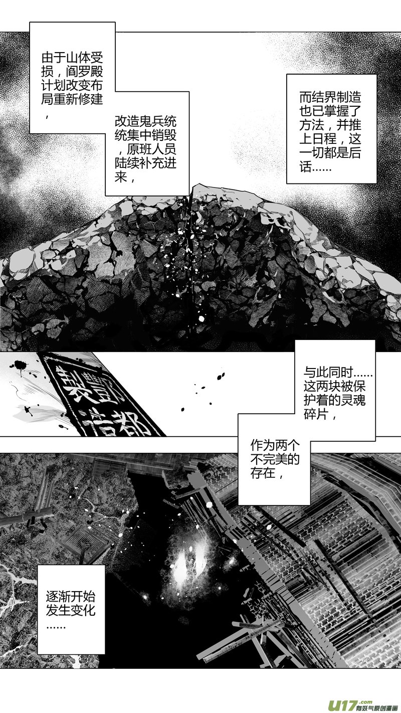 前传 肆拾肆