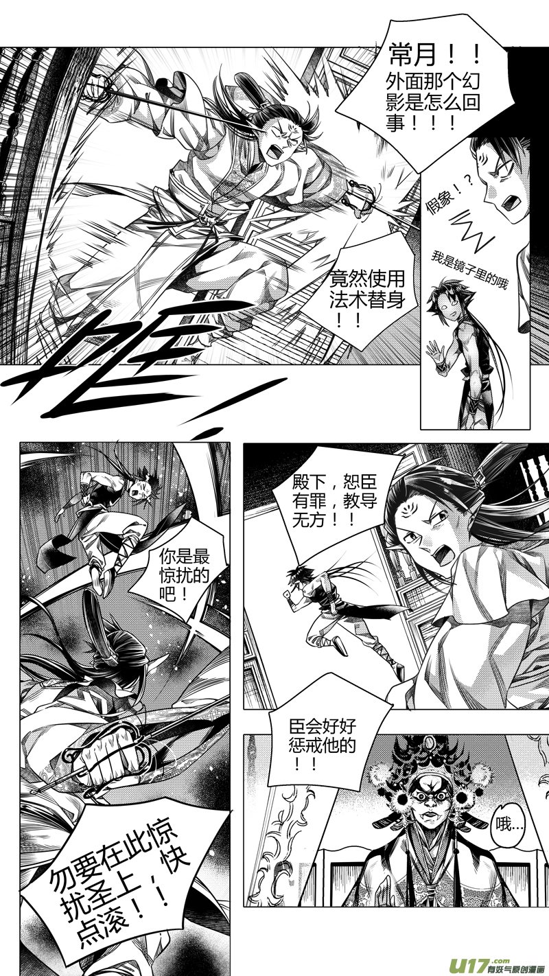 前传 伍