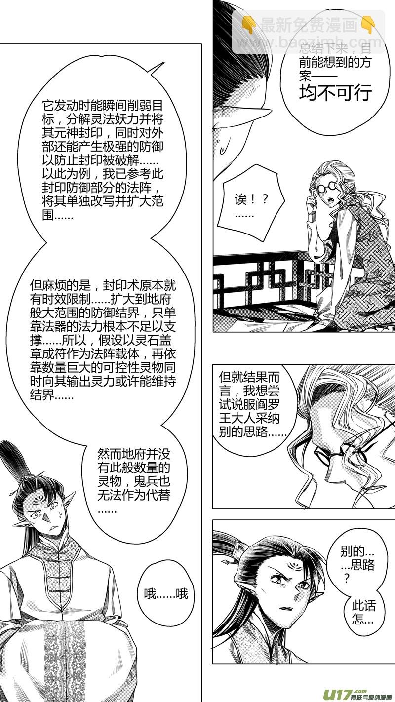 前传 陆