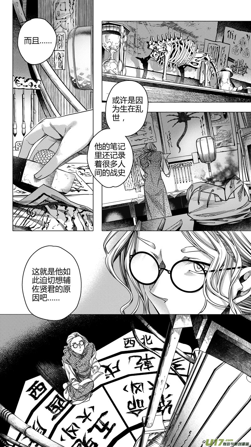 前传 柒