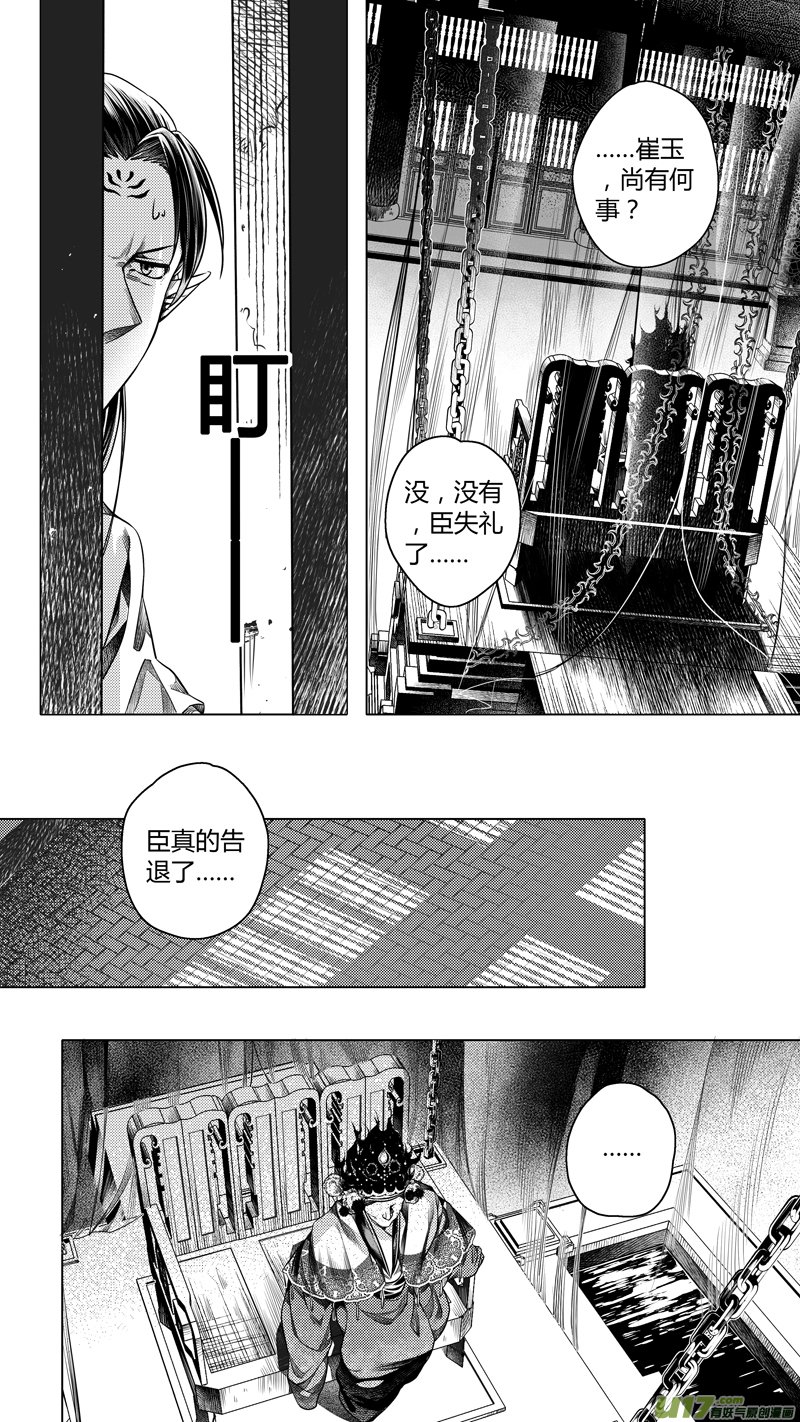 前传 捌