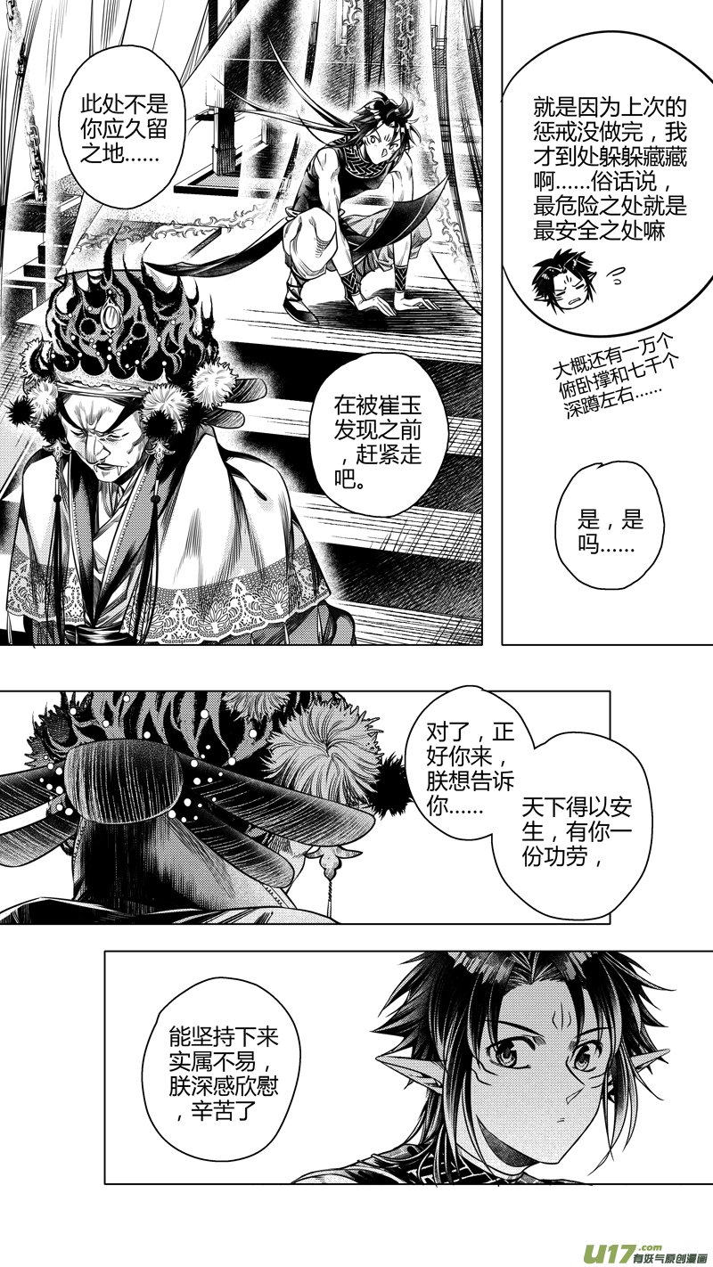 前传 捌
