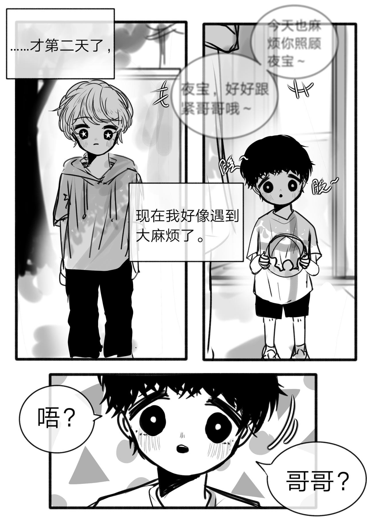 11-初次见面
