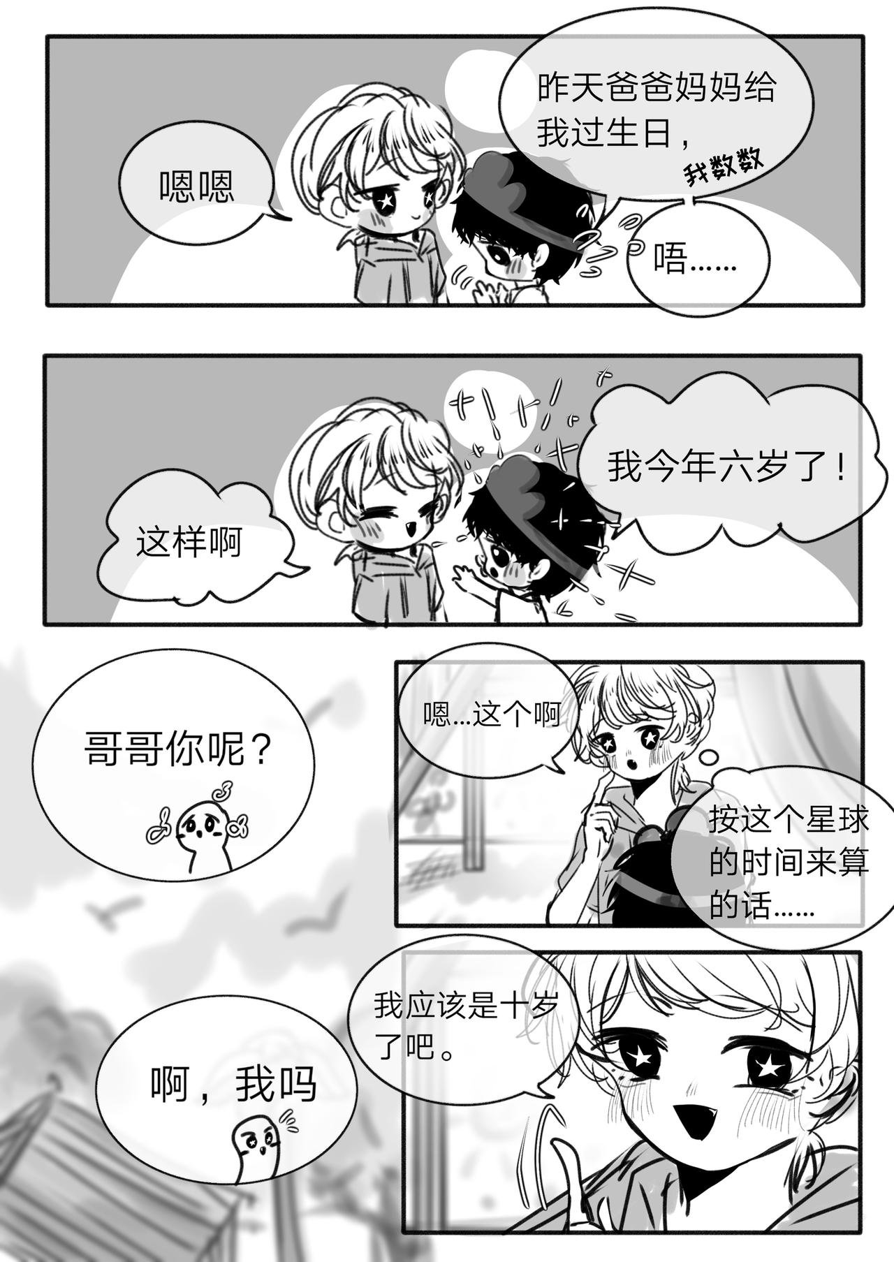 11-初次见面