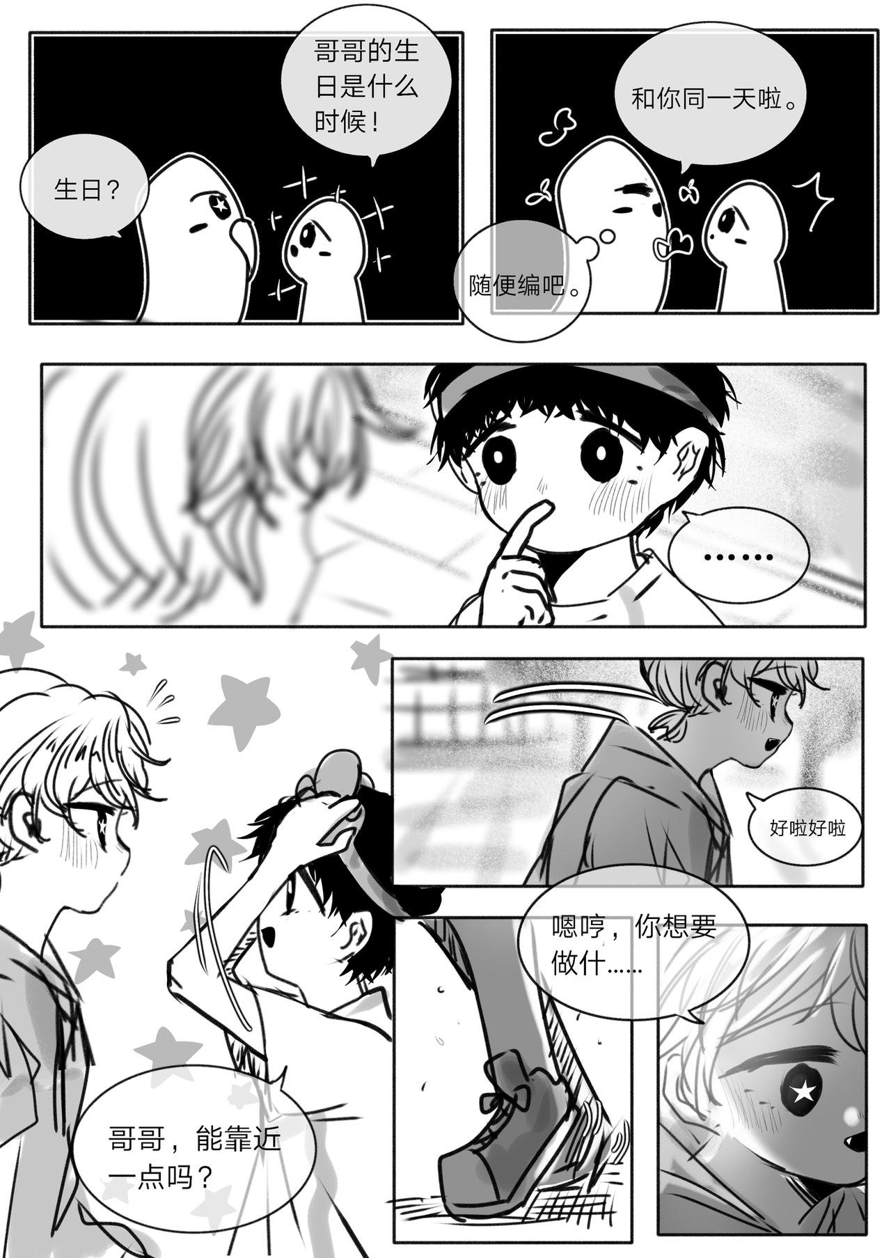 11-初次见面