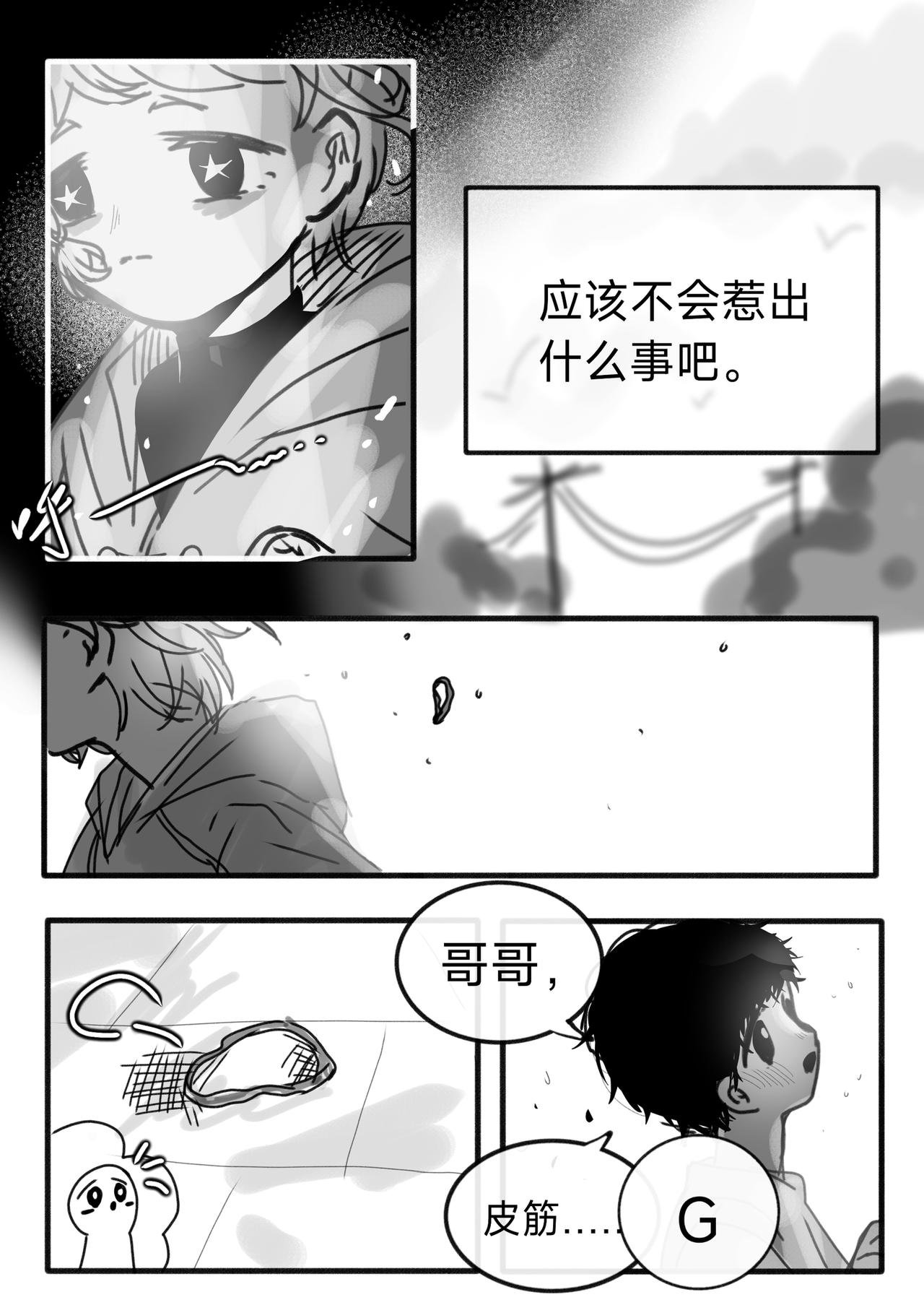 11-初次见面