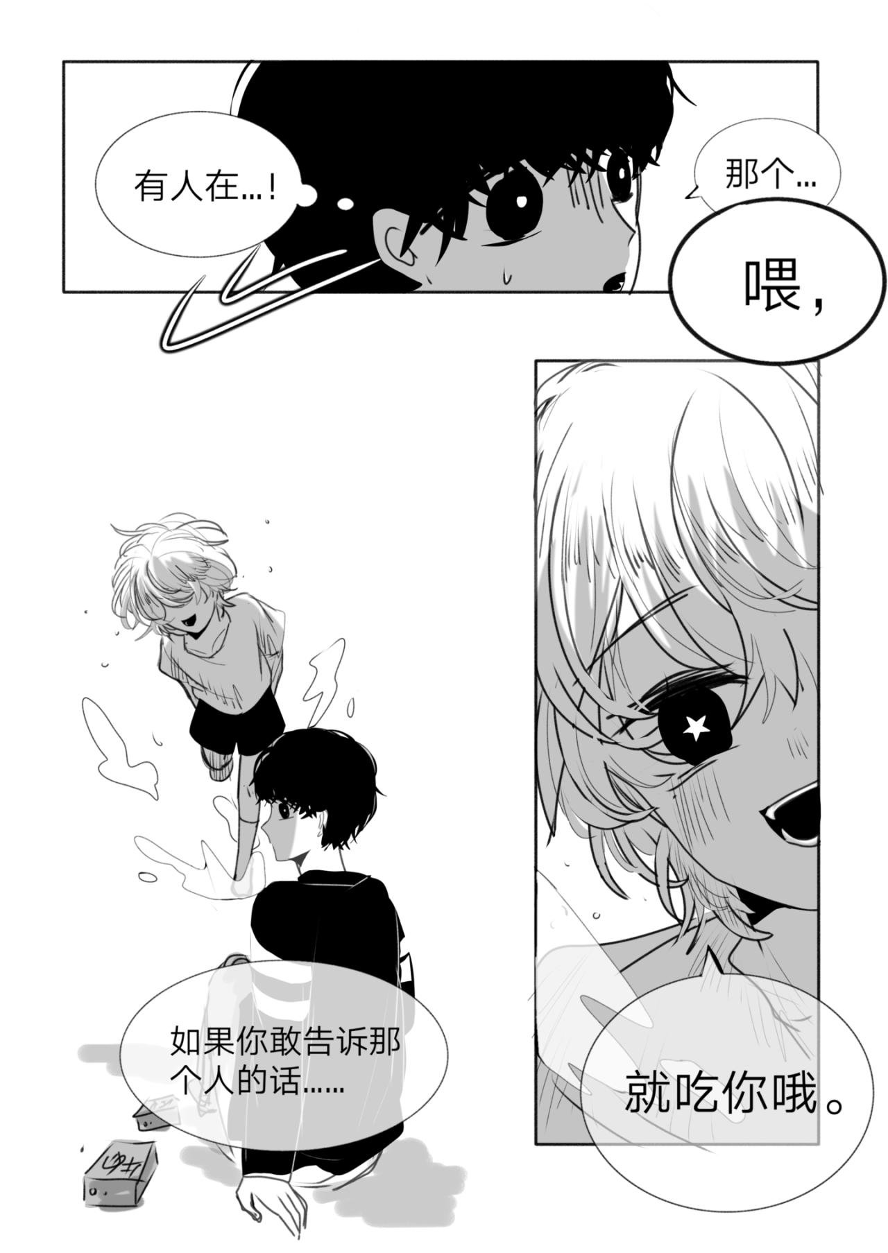 2-叫哥哥一声～