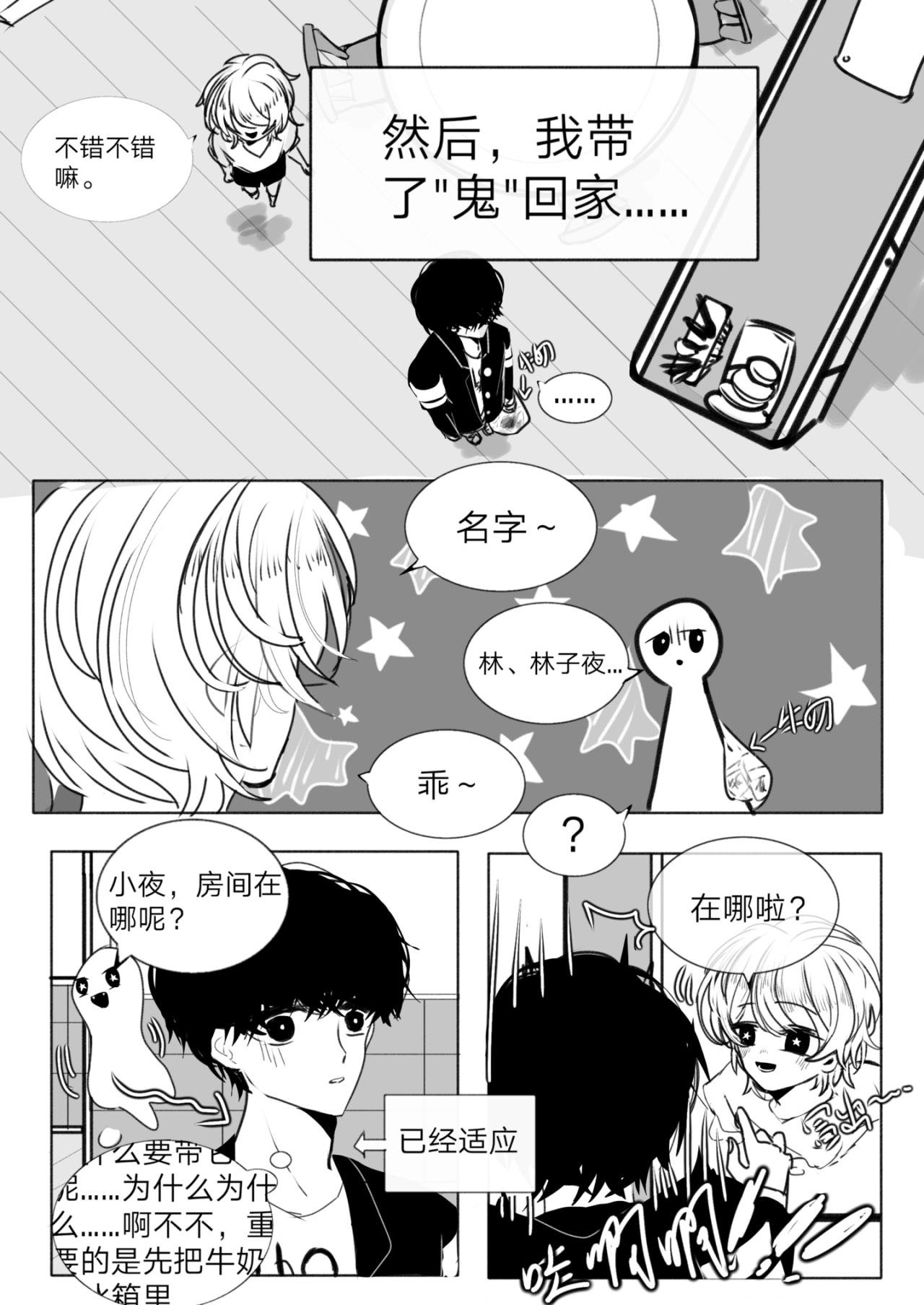 2-叫哥哥一声～