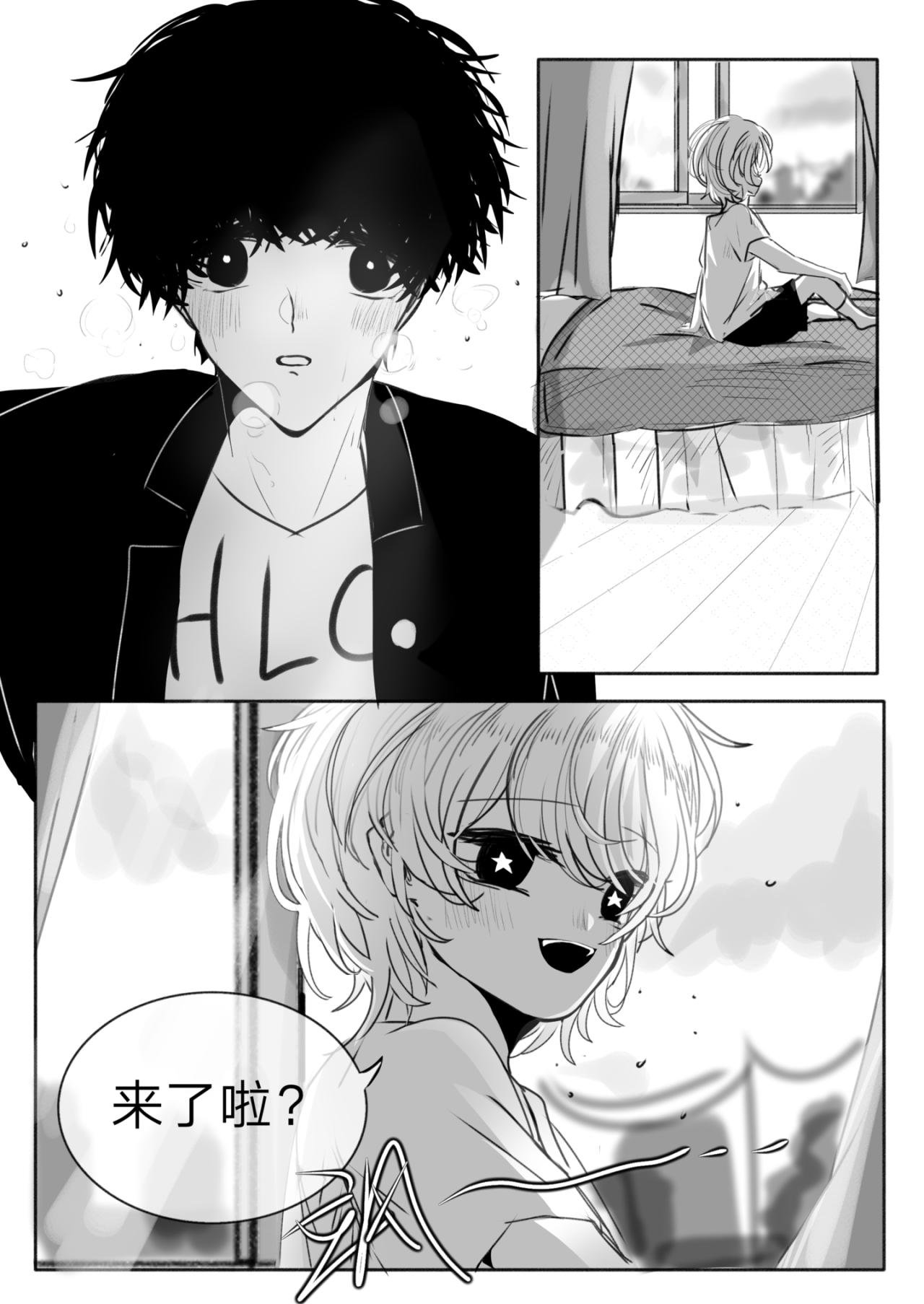 2-叫哥哥一声～