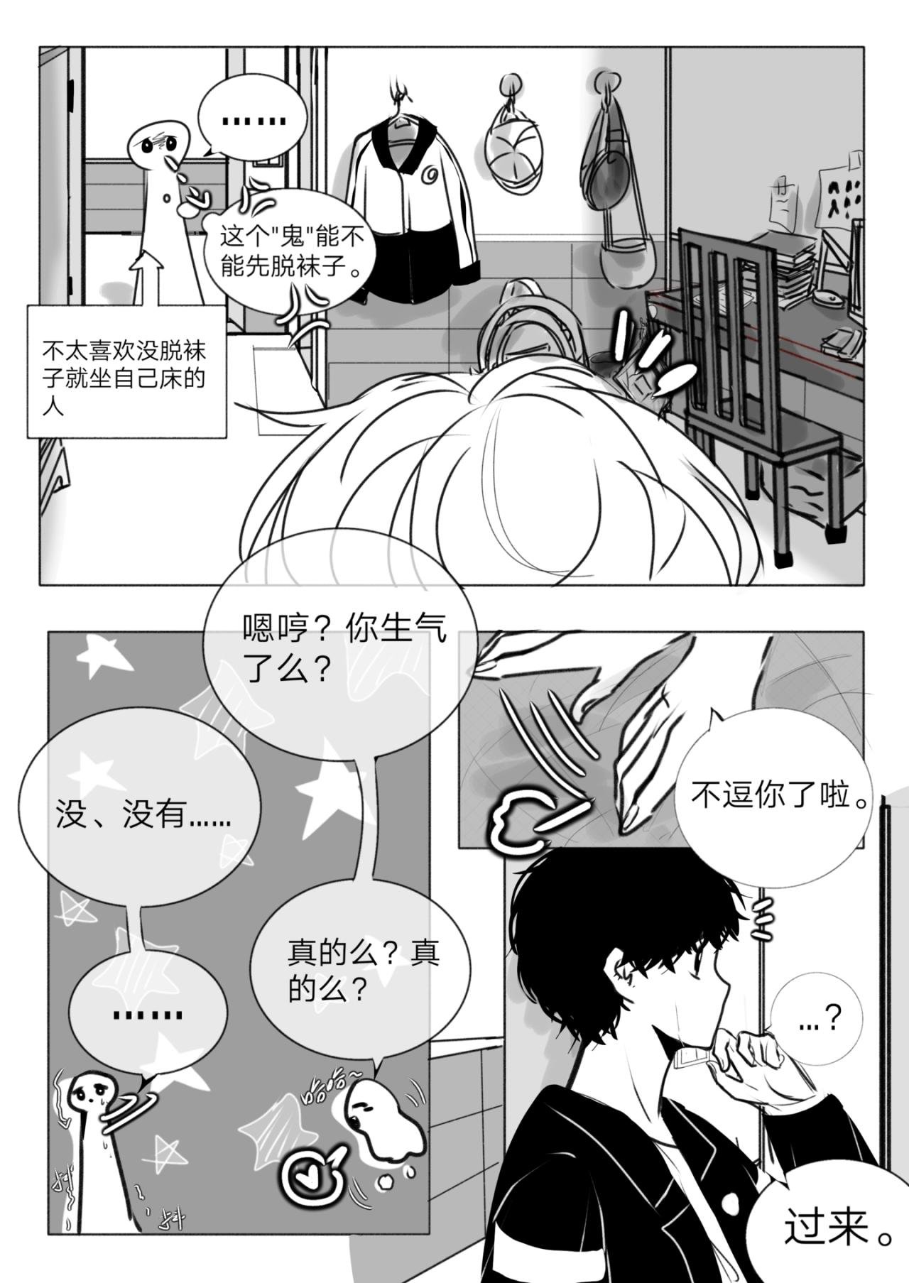 2-叫哥哥一声～