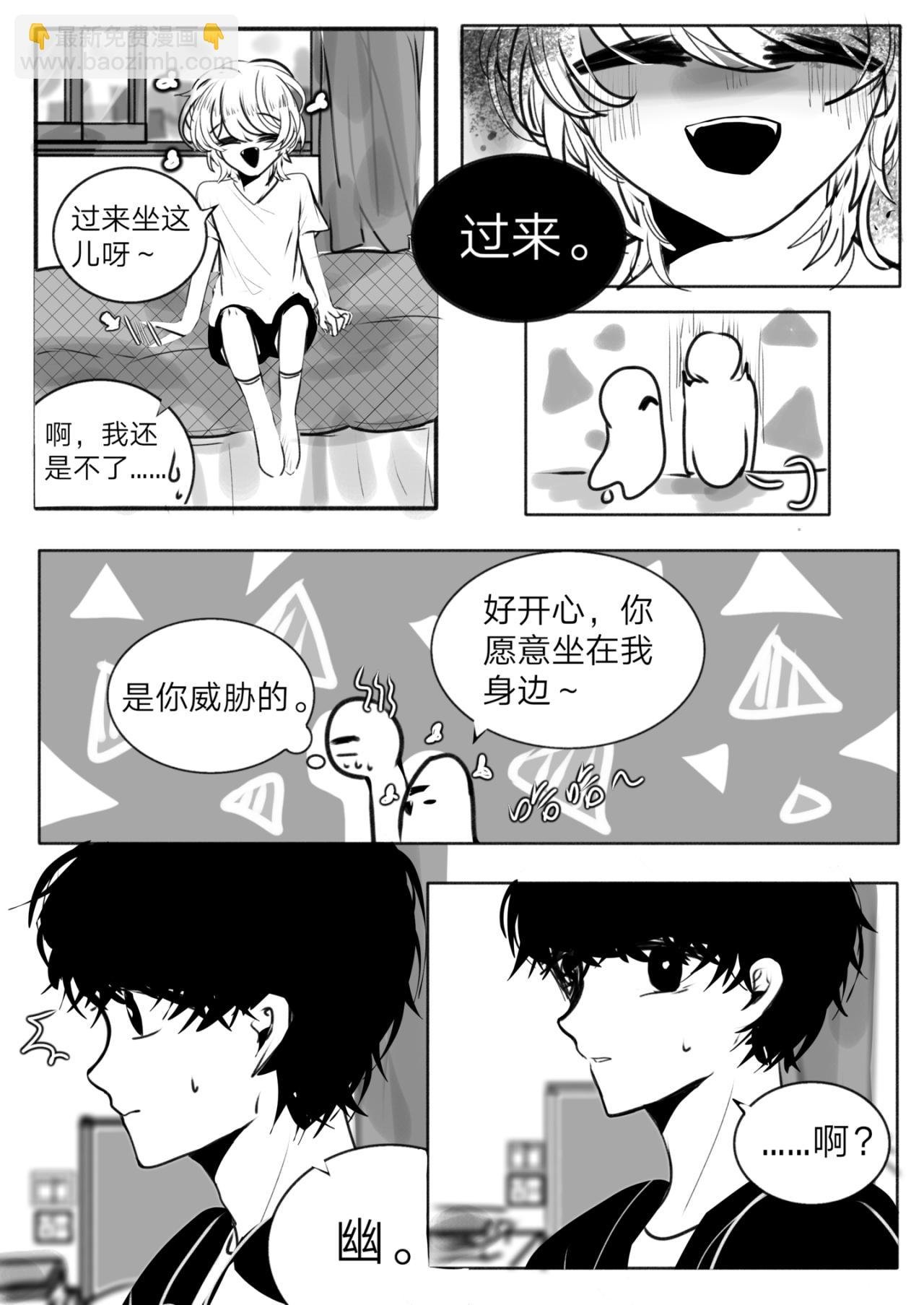 2-叫哥哥一声～