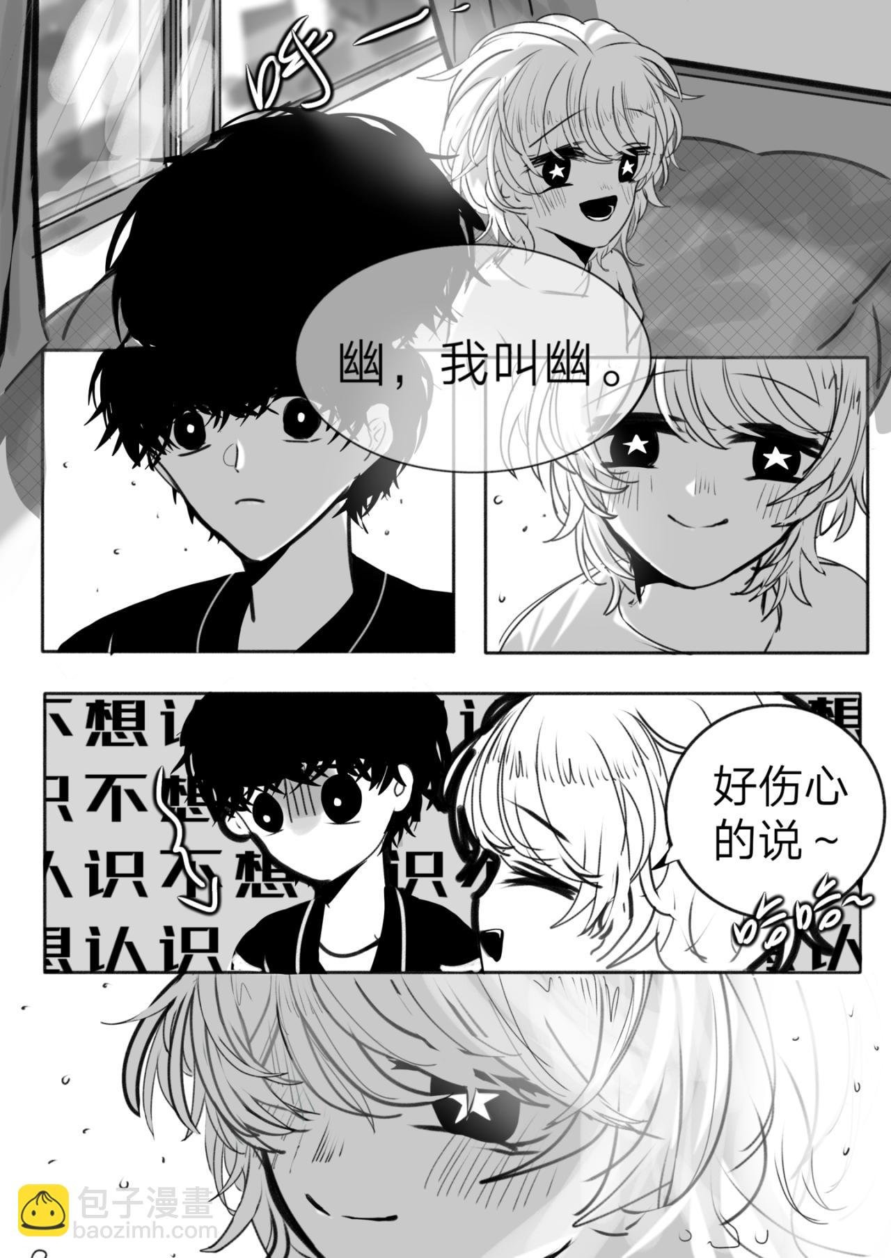 2-叫哥哥一声～