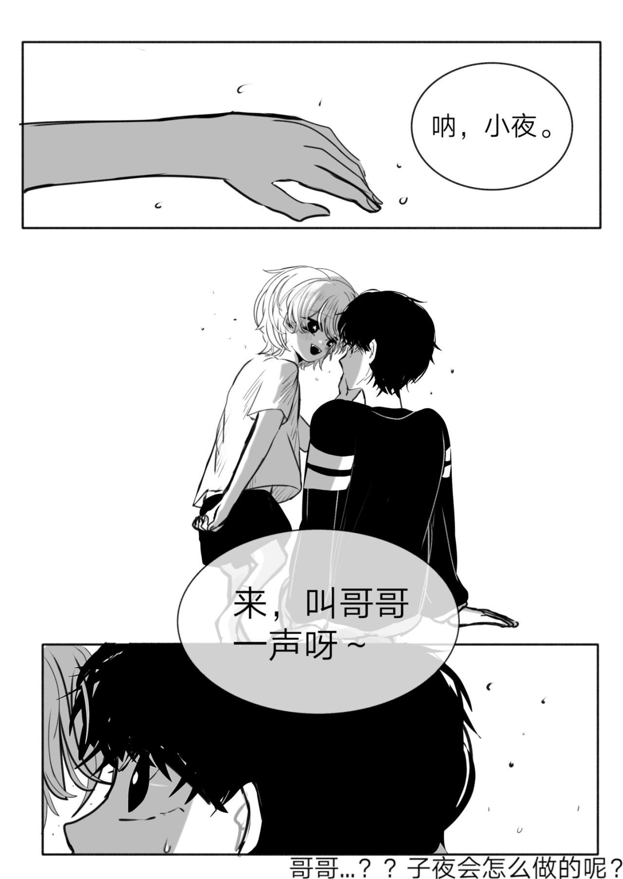 2-叫哥哥一声～