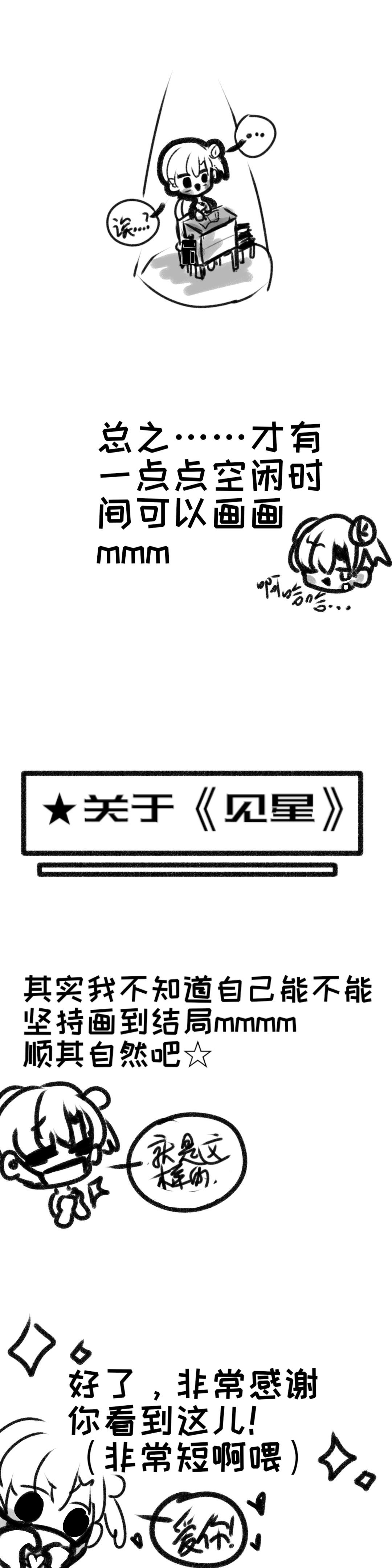 2-叫哥哥一声～