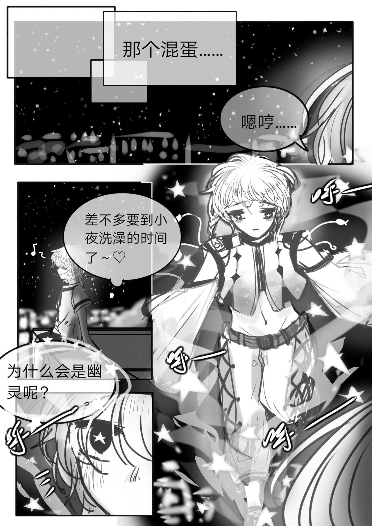 10-“星星”