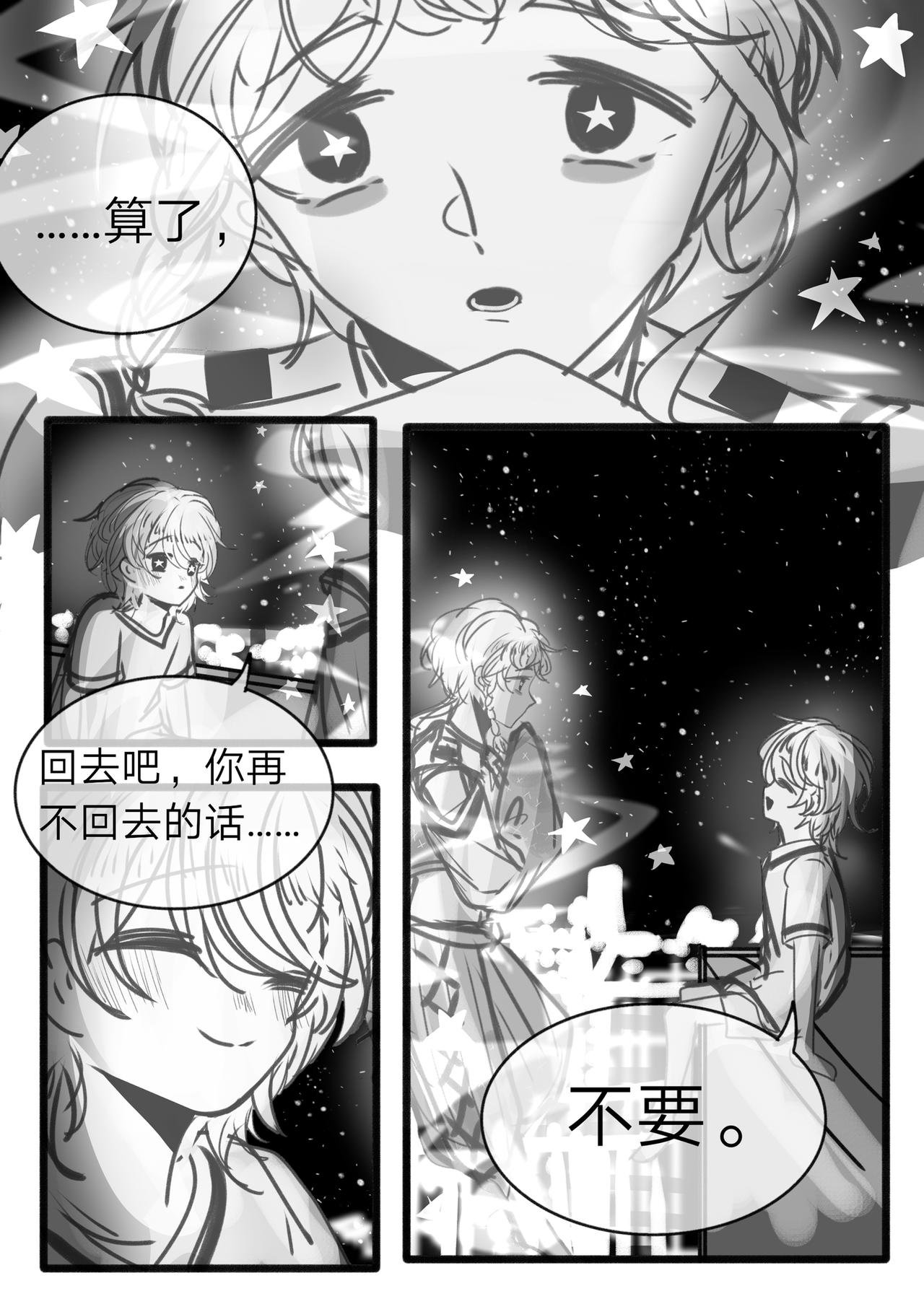 10-“星星”