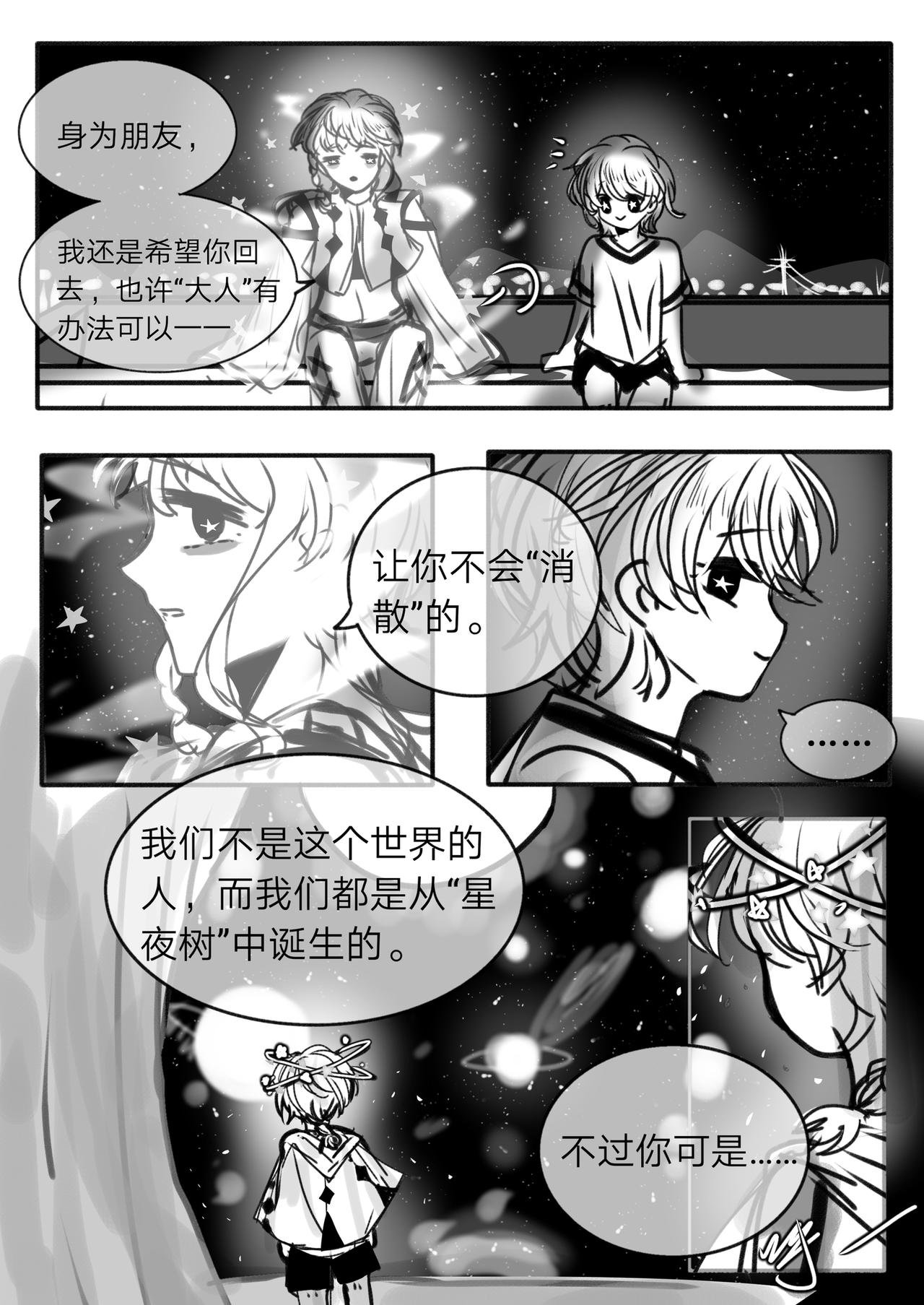 10-“星星”