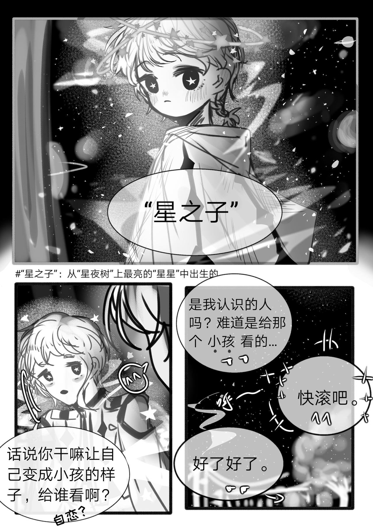 10-“星星”