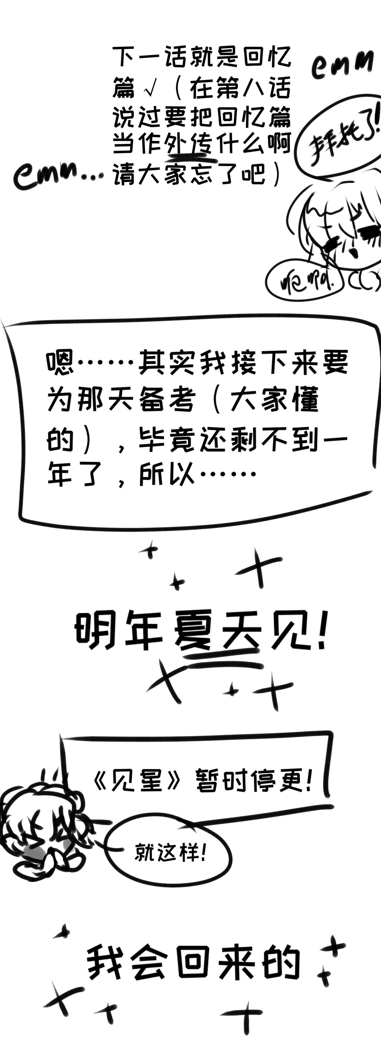 10-“星星”