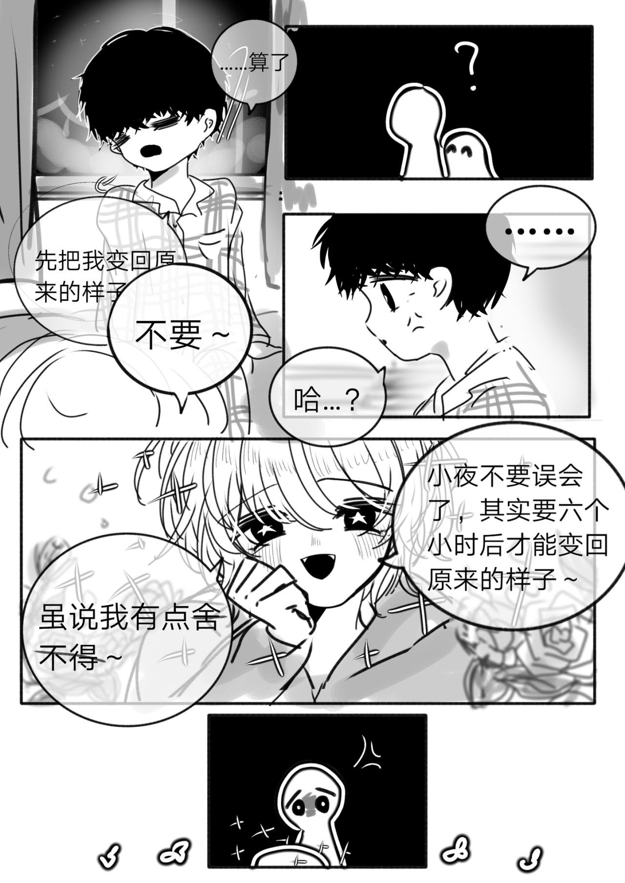 9-他是我的小孩