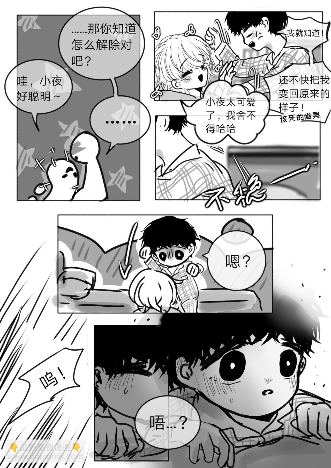 9-他是我的小孩