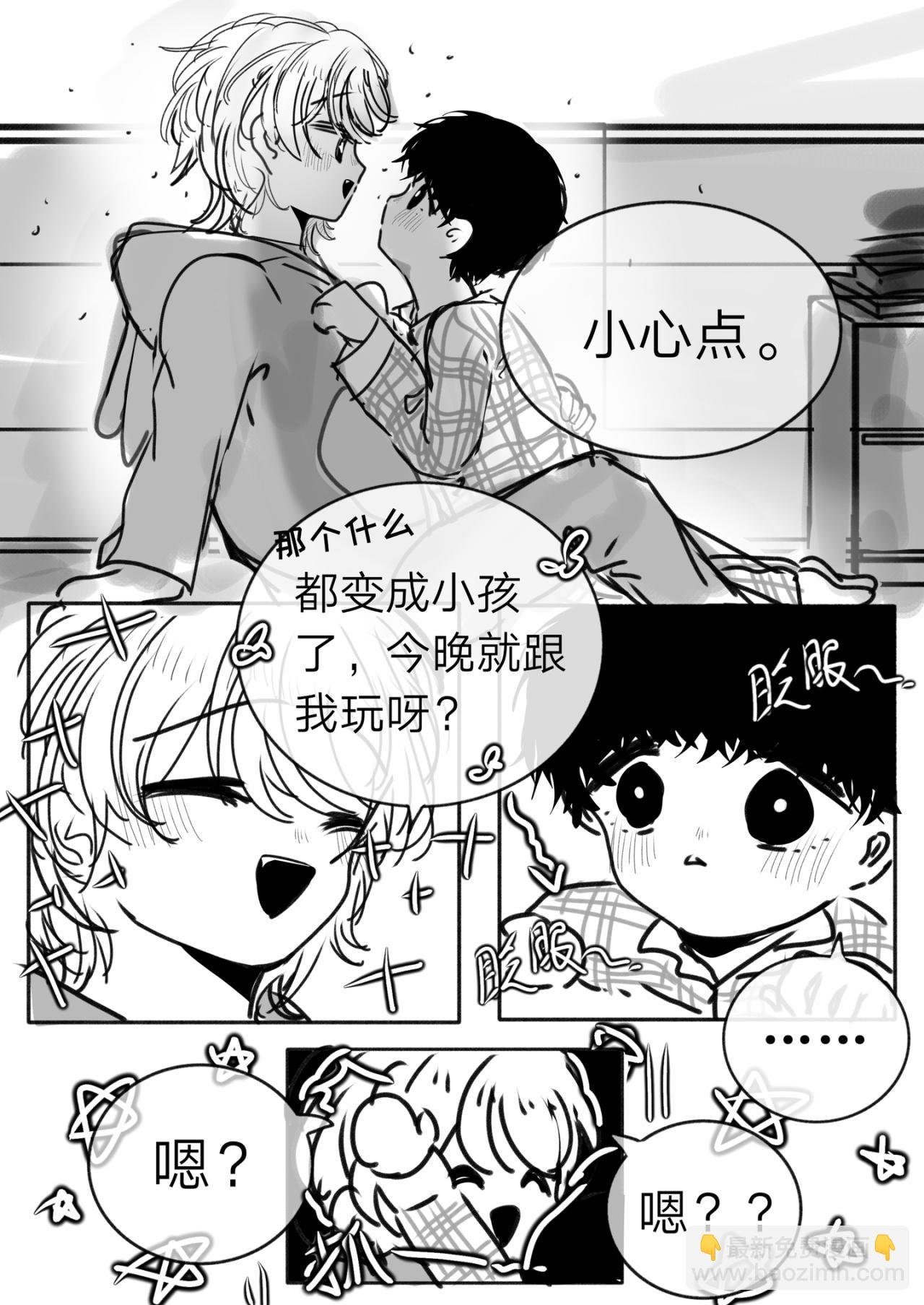 9-他是我的小孩