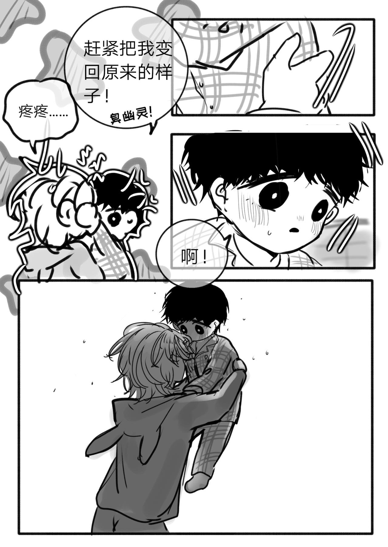 9-他是我的小孩