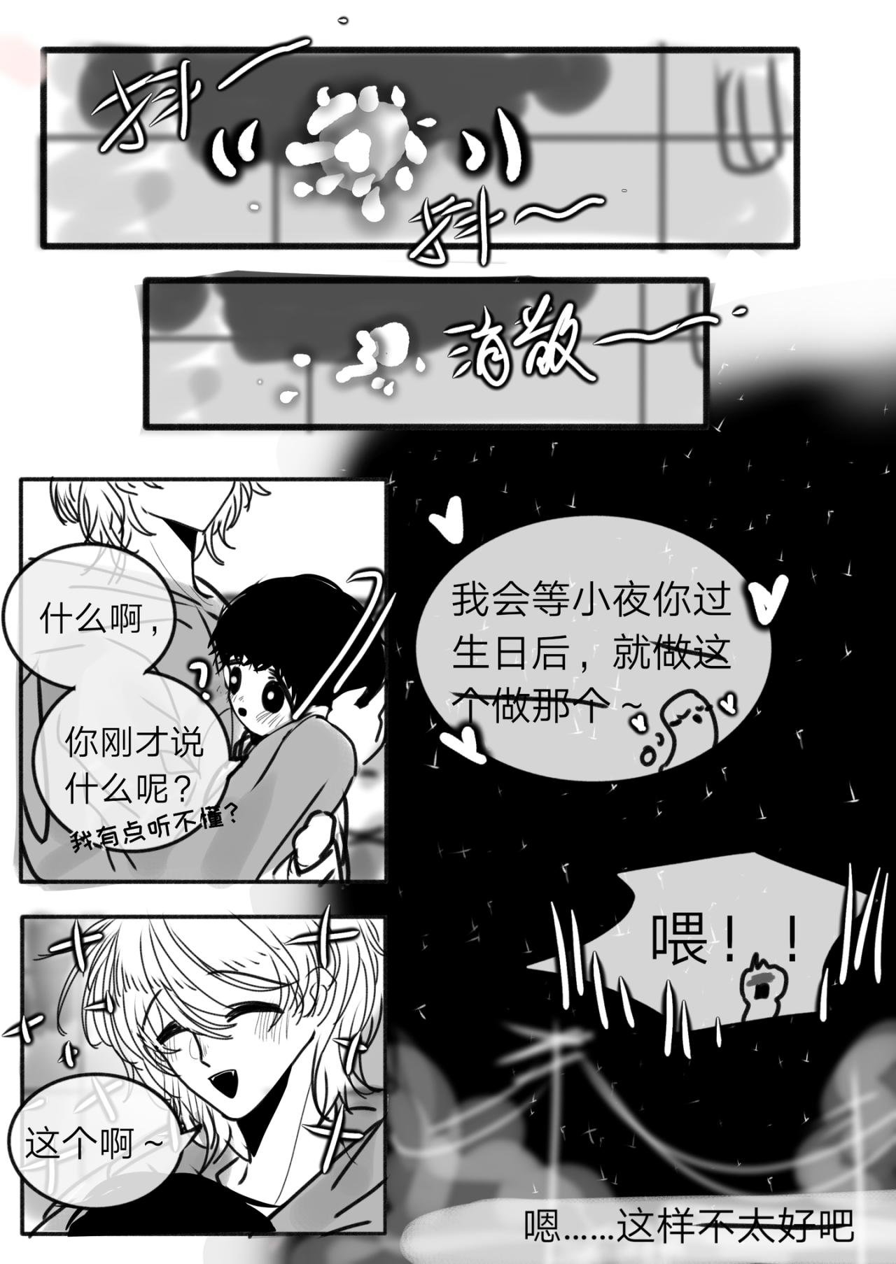 9-他是我的小孩