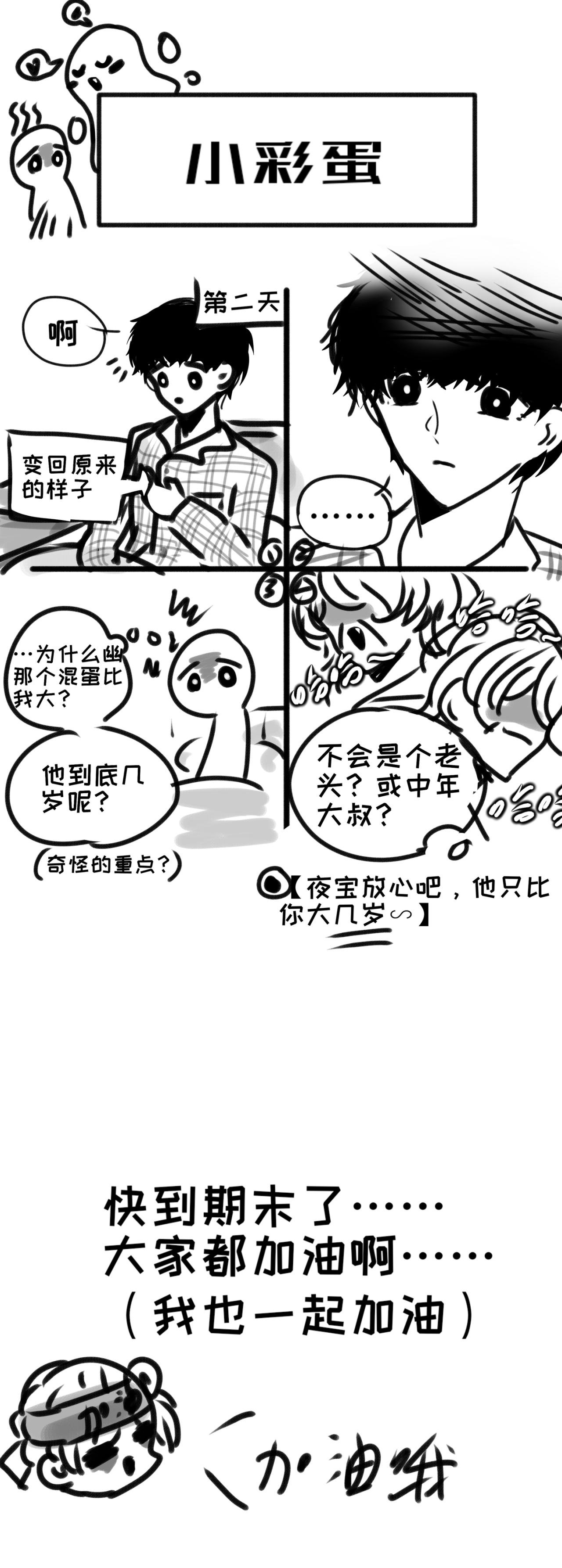 9-他是我的小孩