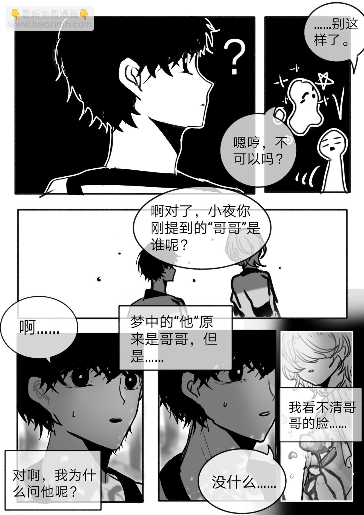8-哥哥与想念