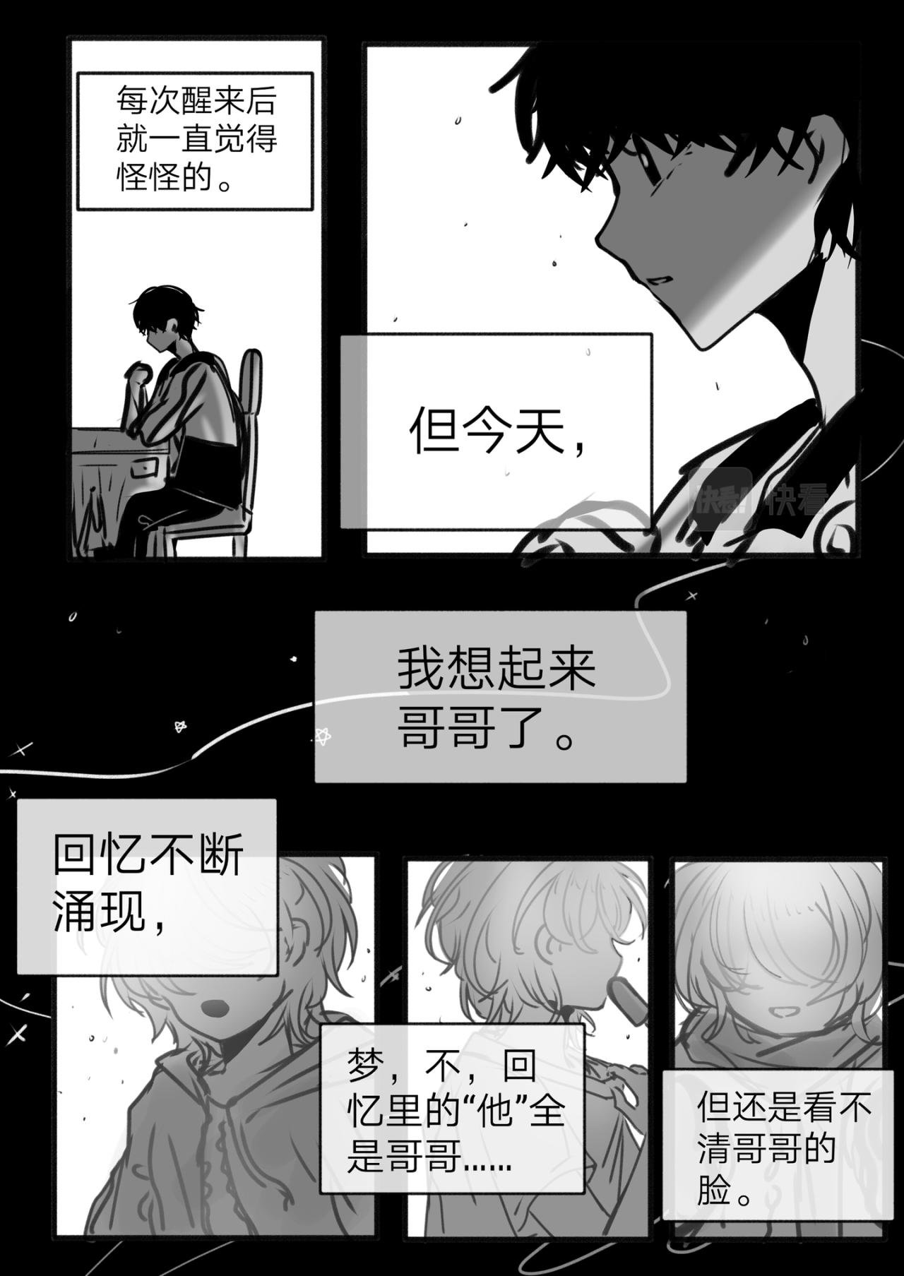 8-哥哥与想念