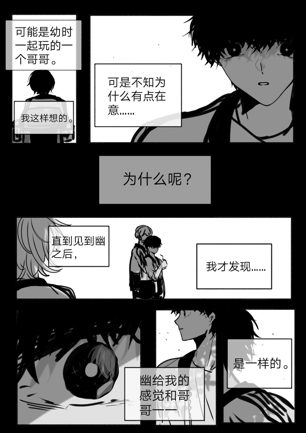8-哥哥与想念