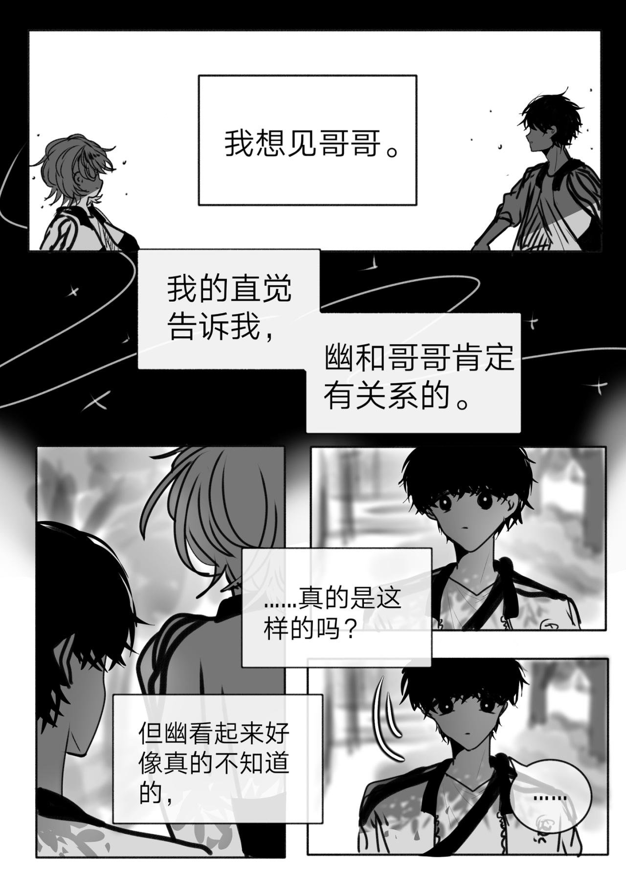 8-哥哥与想念