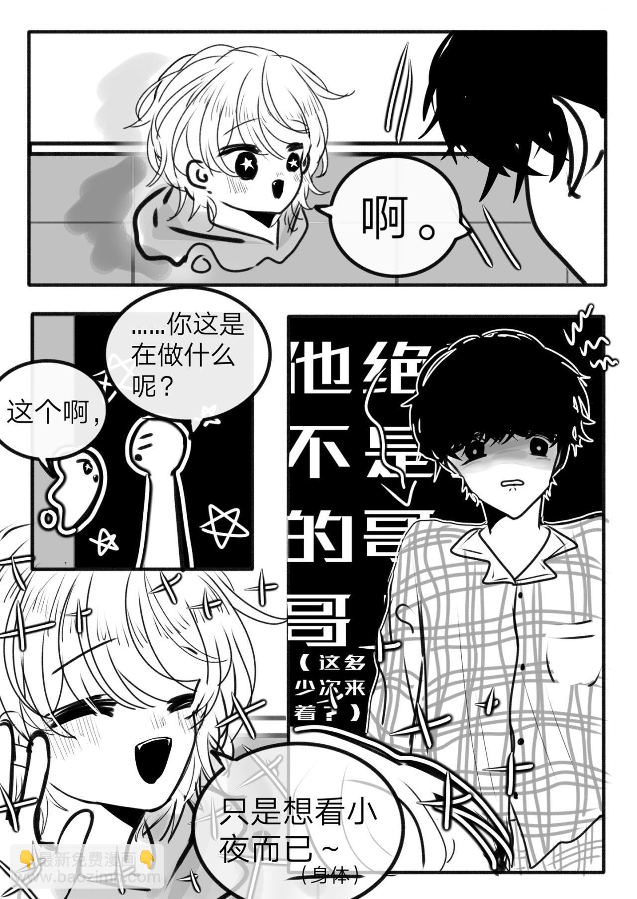 8-哥哥与想念