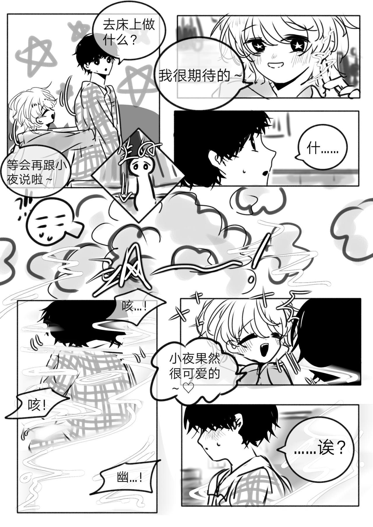 8-哥哥与想念