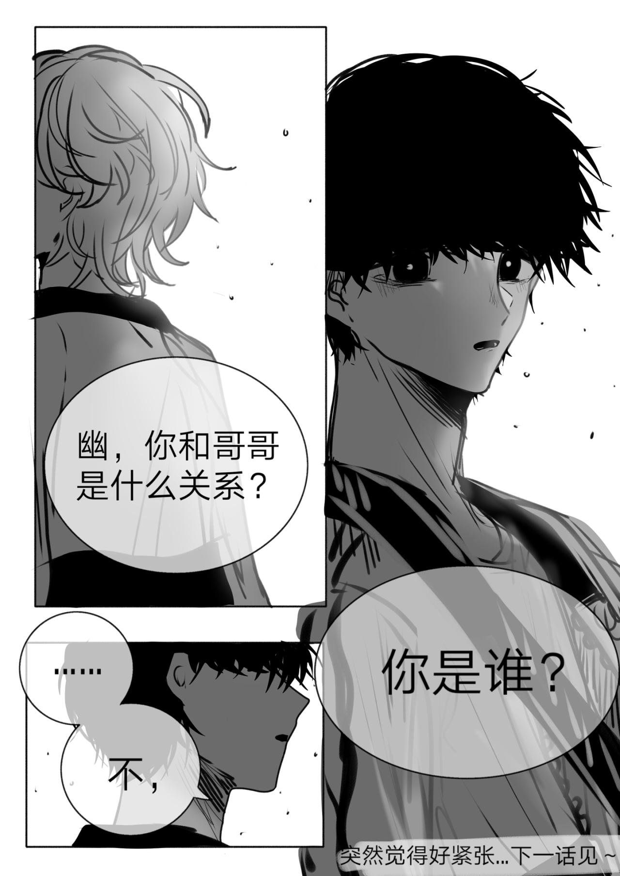 7-你是谁？