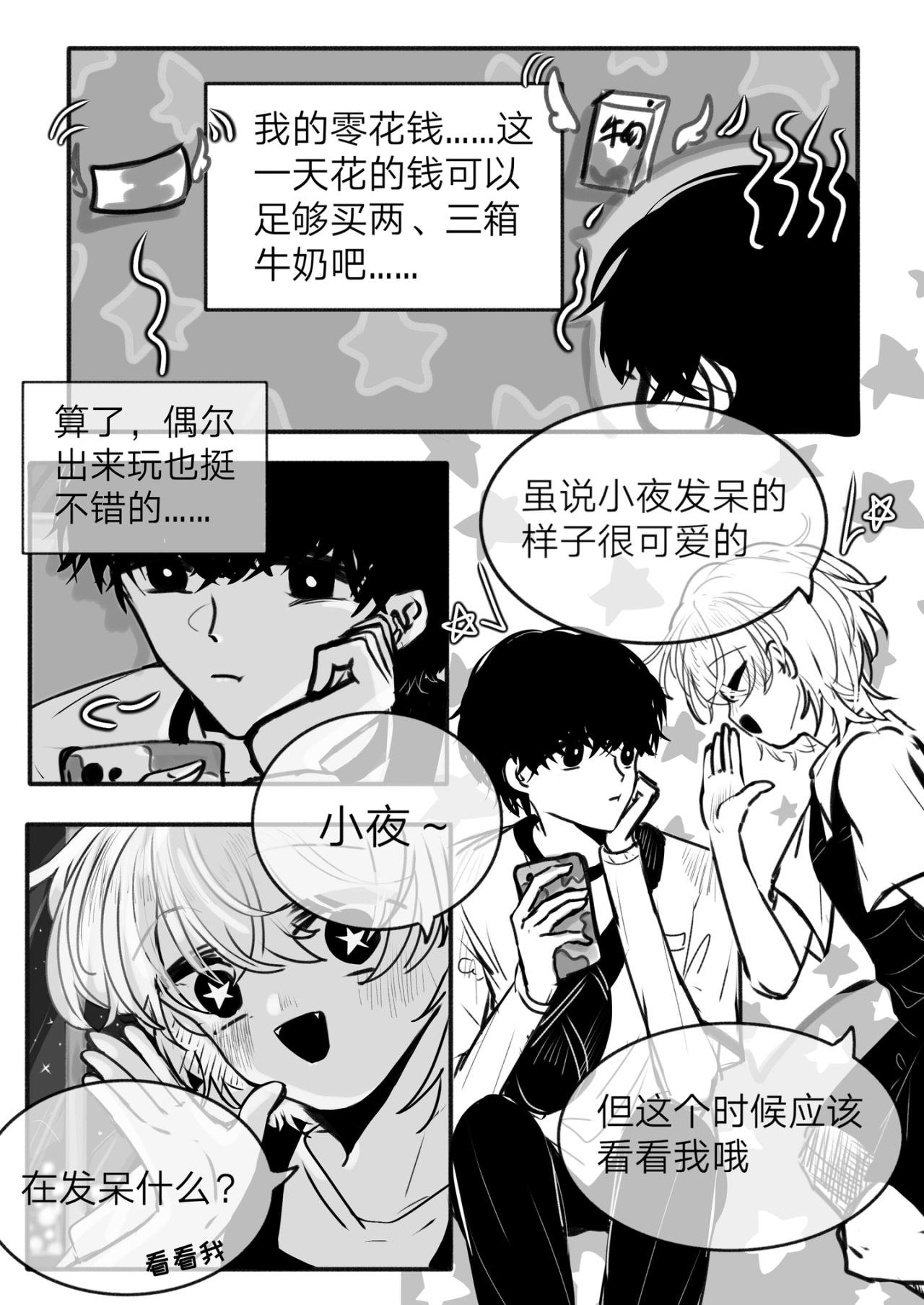 6-讨厌的幽灵（下）