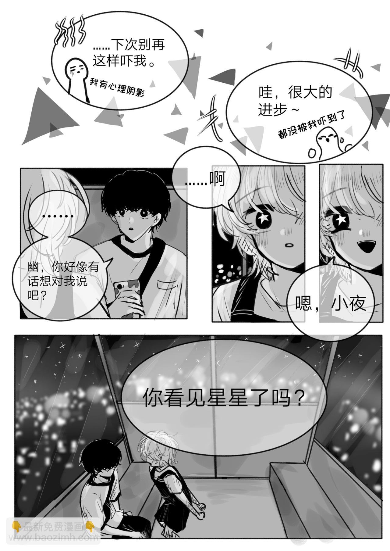 6-讨厌的幽灵（下）