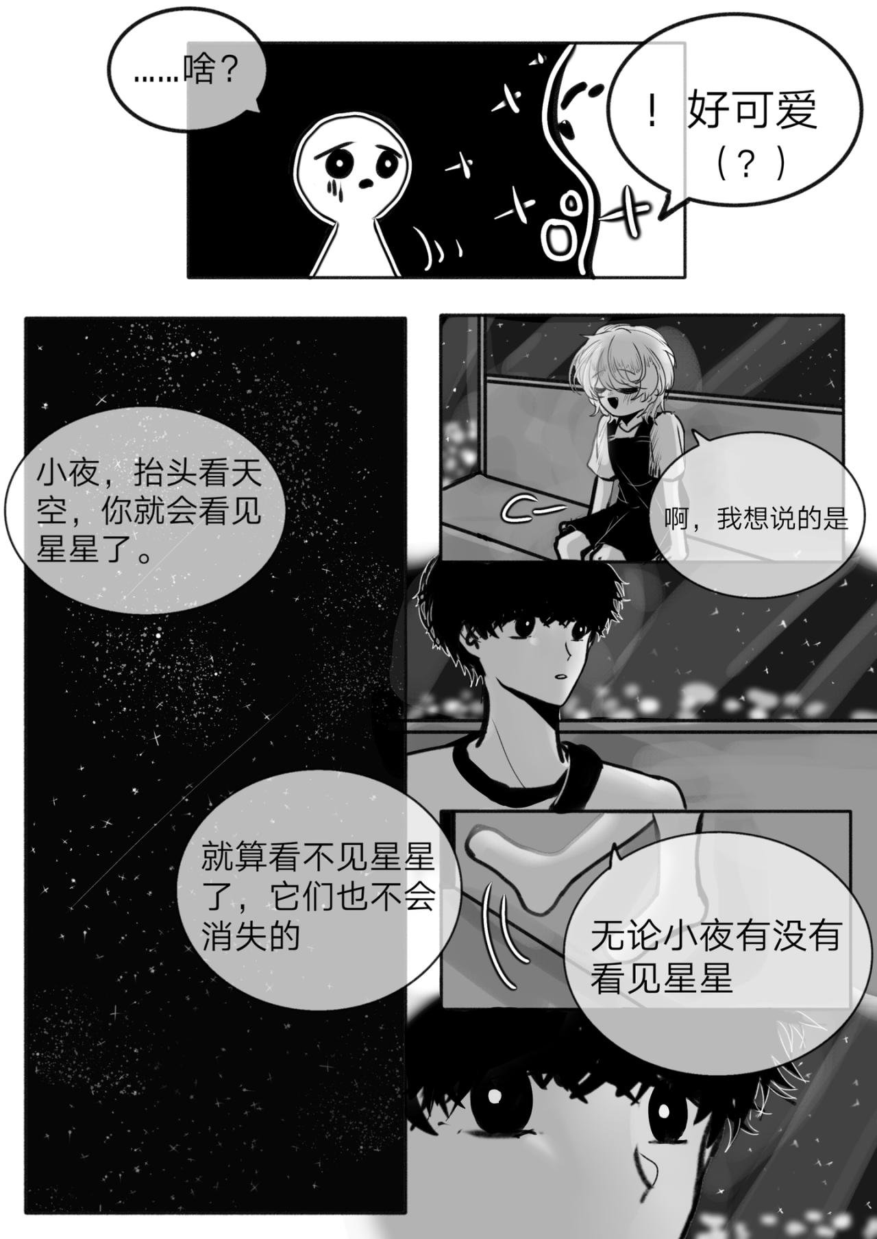 6-讨厌的幽灵（下）