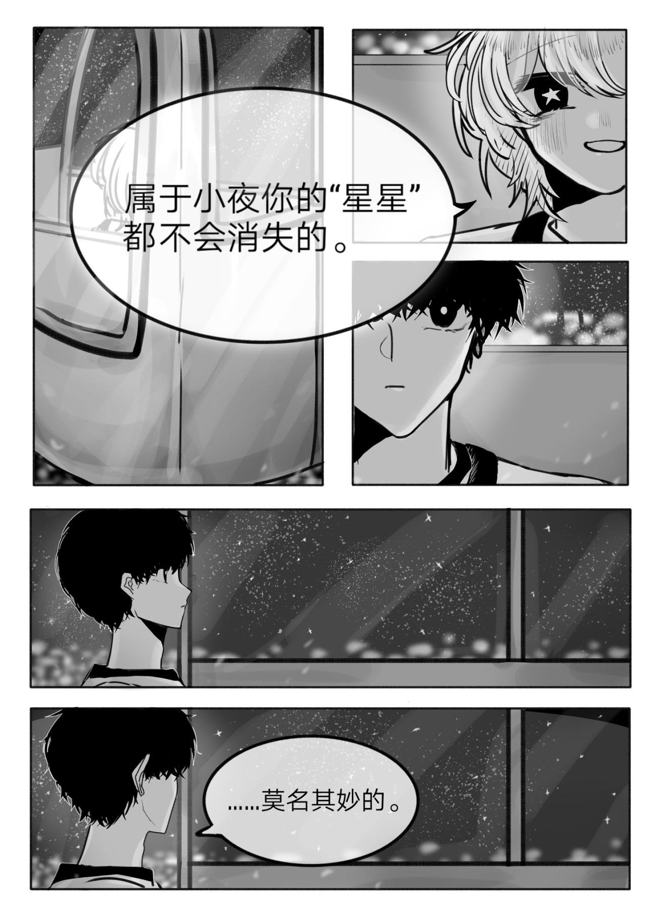 6-讨厌的幽灵（下）